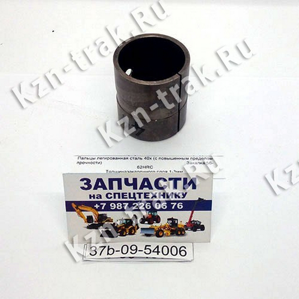 Втулка крепления тяг заднего ковша KOMATSU 37B-09-54006