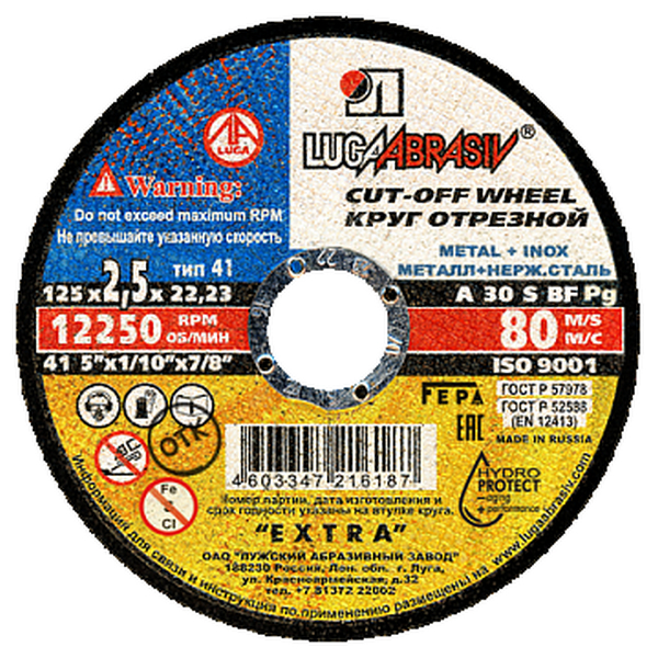Круг болгарки 150-1,6-22 / LUGAABRASIV